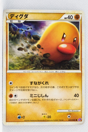 Legend Lost Link 023/040 Diglett