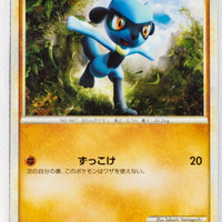 Legend Lost Link 025/040 Riolu