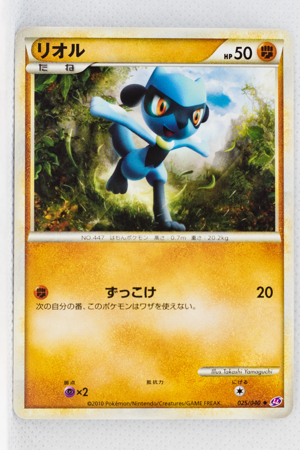 Legend Lost Link 025/040 Riolu