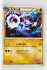 Legend Lost Link 026/040 Lucario Holo