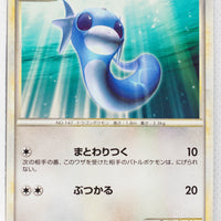 Legend Lost Link 029/040 Dratini