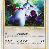 Legend Lost Link 034/040 Zangoose Rare