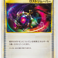 Legend Lost Link 038/040 Lost Remover