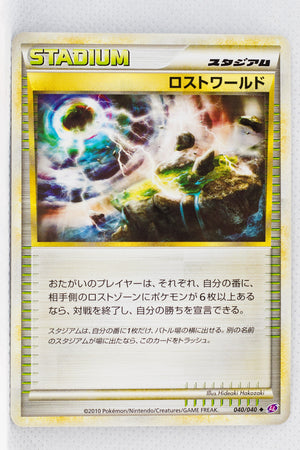 Legend Lost Link 040/040 Lost World