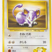 Kuchiba City Gym (Lt Surge) Deck - Lt. Surge's Rattata LV.10 (No Rarity Symbol)