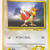 Kuchiba City Gym (Lt Surge) Deck - Lt. Surge's Spearow LV.8 (No Rarity Symbol)