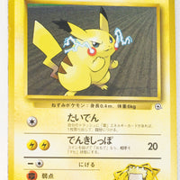Kuchiba City Gym (Lt Surge) Deck - Lt Surge’s Pikachu Lv15 (No Rarity Symbol)