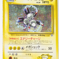 Kuchiba City Gym (Lt Surge) Deck - Lt. Surge's Magneton Holo LV.30 (No Rarity Symbol)