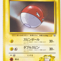 Kuchiba City Gym (Lt Surge) Deck - Lt. Surge's Voltorb LV.12 (No Rarity Symbol)