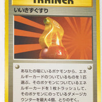 Kuchiba City Gym (Lt Surge) Deck - Super Potion (No Rarity Symbol)