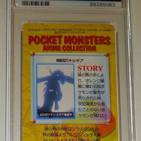 1999 Bandai Anime Carddass Vending Lugia #Movie21 PSA 10