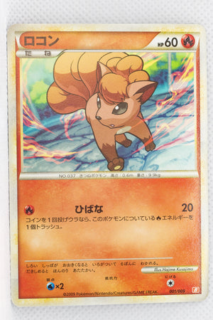 2009 Legend Magmortar Battle Starter Deck 001/009 Vulpix