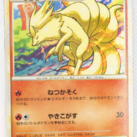 2009 Legend Magmortar Battle Starter Deck 002/009 Ninetales