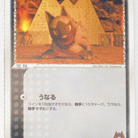 2003 Japanese Magma Deck Kit 020/033 Team Magma’s Poochyena