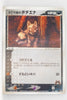 2003 Japanese Magma Deck Kit 021/033 Team Magma's Poochyena