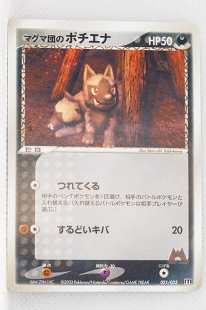 2003 Japanese Magma Deck Kit 021/033 Team Magma's Poochyena