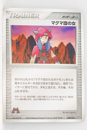 2003 Japanese Magma Deck Kit 028/033 Team Magma Conspirator