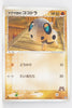 2003 Japanese Magma Deck Kit 011/033 Team Magma’s Aron 1st Edition