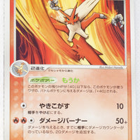 2005 Master Kit Side Deck 001/012 Blaziken