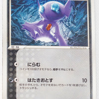 2005 Master Kit Side Deck 004/012 Sableye