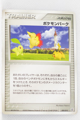 2005 Master Kit Side Deck 010/012 Pokémon Park