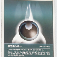 2005 Master Kit Side Deck 011/012 Darkness Energy