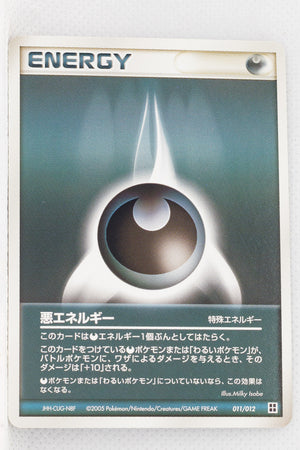 2005 Master Kit Side Deck 011/012 Darkness Energy