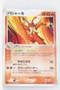 2005 Master Kit Side Deck 001/012 Blaziken 1st Edition