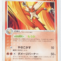 2005 Master Kit Side Deck 001/012 Blaziken 1st Edition