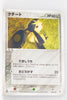 2005 Master Kit Side Deck 005/012 Mawile 1st Edition