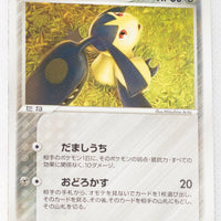 2005 Master Kit Side Deck 005/012 Mawile 1st Edition