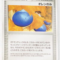 2005 Master Kit Side Deck 008/012 Oran Berry 1st Edition