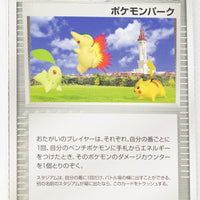 2005 Master Kit Side Deck 010/012 Pokémon Park 1st Edition