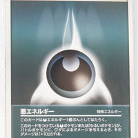 2005 Master Kit Side Deck 011/012 Darkness Energy 1st Edition