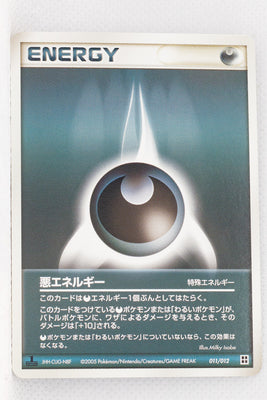 2005 Master Kit Side Deck 011/012 Darkness Energy 1st Edition
