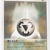 2005 Master Kit Side Deck 012/012 Metal Energy 1st Edition