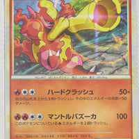 2009 Legend Magmortar Battle Starter Deck 004/009 Magmortar Holo