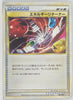 2009 Legend Magmortar Battle Starter Deck 006/009 Energy Returner