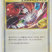 2009 Legend Magmortar Battle Starter Deck 006/009 Energy Returner