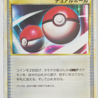 2009 Legend Magmortar Battle Starter Deck 007/009 Dual Ball