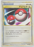 2009 Legend Magmortar Battle Starter Deck 007/009 Dual Ball