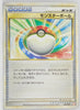 2009 Legend Magmortar Battle Starter Deck 008/009 Poké Ball