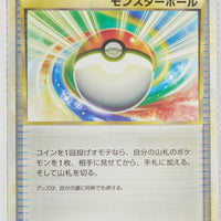 2009 Legend Magmortar Battle Starter Deck 008/009 Poké Ball