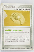 Miracle of Desert 048/053	Root Fossil 1st Edition