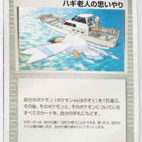 Rulers of Heavens 052/054	Mr. Briney's Compassion 1st Edition