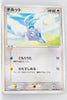 Rulers of Heavens 042/054	Swablu Unlimited