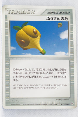 Rulers of Heavens 053/054	Balloon Berry