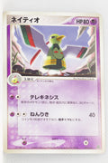 2005 Meganium Starter Deck 005/016 Xatu