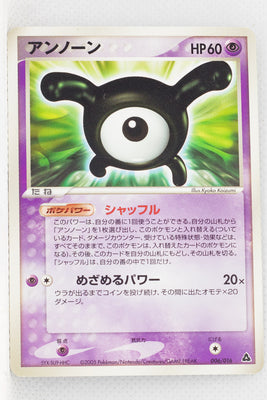 2005 Meganium Starter Deck 006/016 Unown X