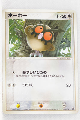 2005 Meganium Starter Deck 007/016 Hoothoot